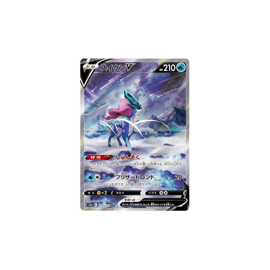 Suicune V-SAR 215/172 VSTAR UNIVERSE